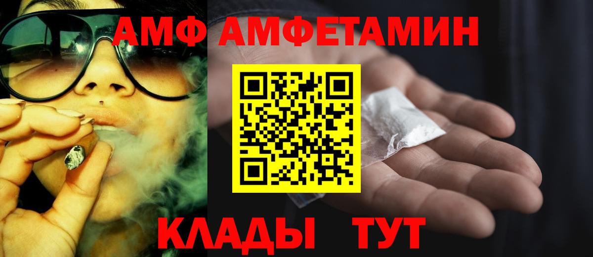 АМФ 97% Избербаш