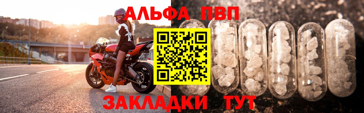 APVP Соль  Вход с VPN  Alpha PVP Crystall  Избербаш  купить наркотик  Alfa_PVP СК КРИС 