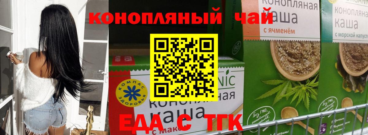 Cannafood конопля  Вход с VPN  Избербаш 