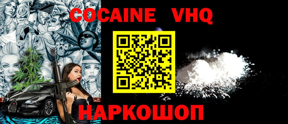 Cocaine Колумбийский Избербаш