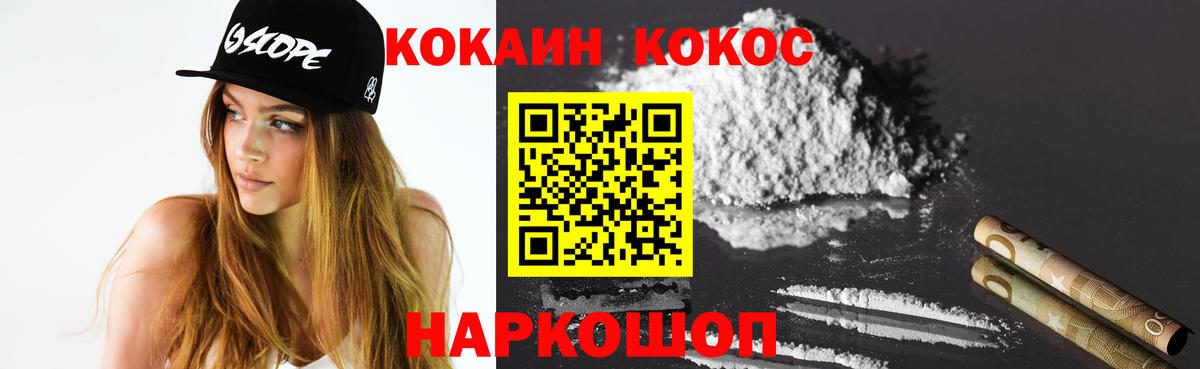 COCAIN Эквадор  COCAIN  Вход с VPN  Избербаш  COCAIN Боливия 