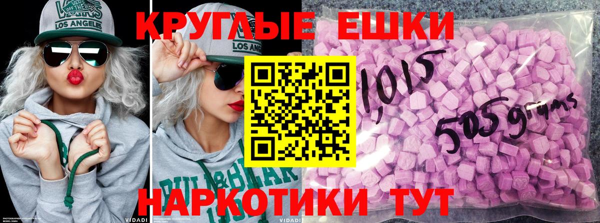 Экстази MDMA  Ecstasy таблы  Вход с VPN  Ecstasy  Избербаш 