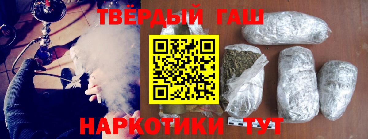 Избербаш  ГАШ ice o lator  Гашиш  Вход с VPN  Гашиш гарик 