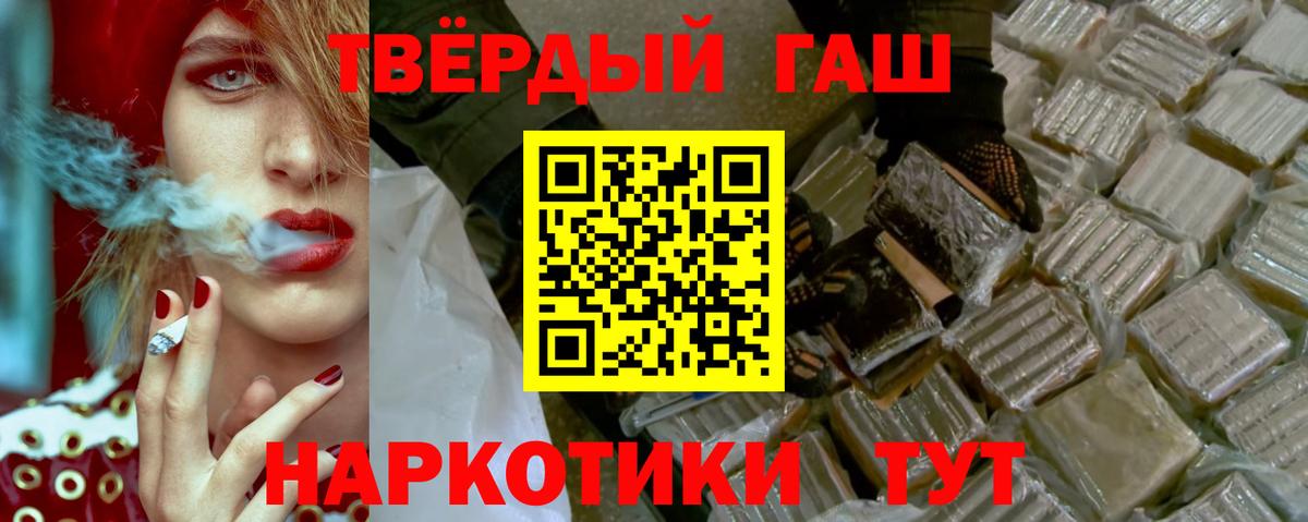 Гашиш убойный Избербаш