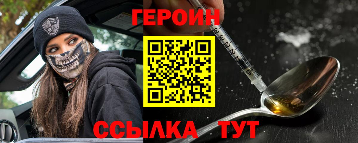 Избербаш  ГЕРОИН герыч  ГЕРОИН  Вход с VPN 
