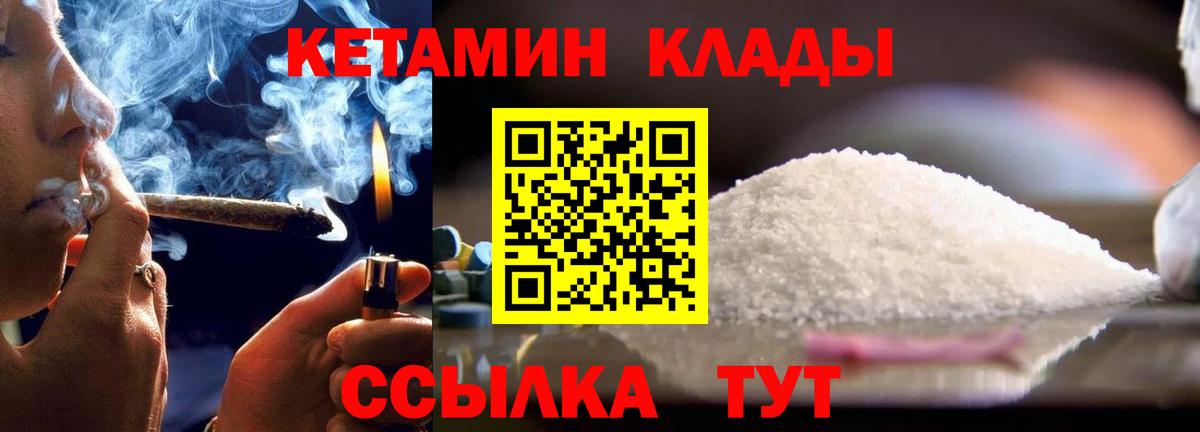 КЕТАМИН VHQ  Вход с VPN  Кетамин ketamine  Избербаш 