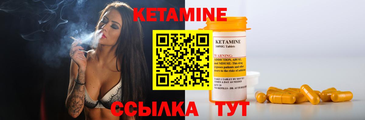 Кетамин VHQ Избербаш