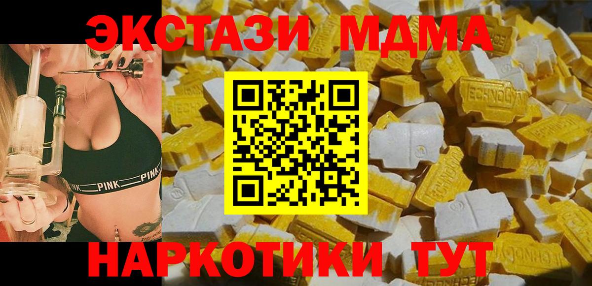 МДМА кристаллы  MDMA Molly  МДМА  Вход с VPN  Избербаш 