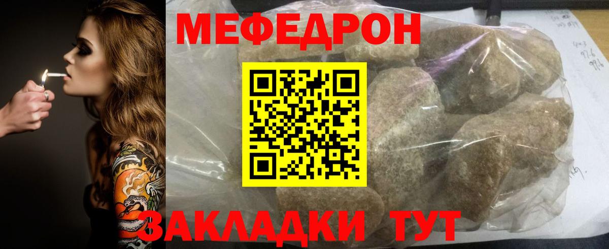 МЯУ-МЯУ mephedrone  Вход с VPN  Мефедрон  Мефедрон  Избербаш  Мефедрон мяу мяу 