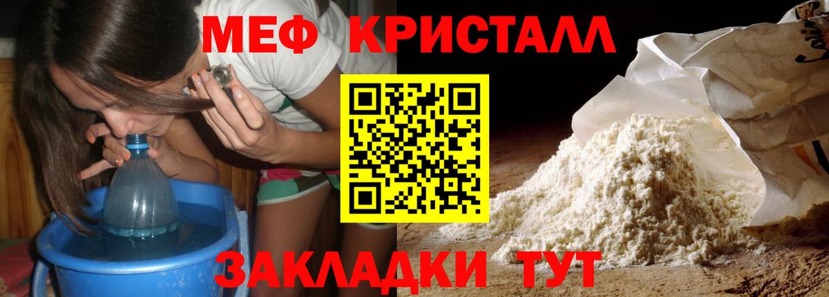 Меф Избербаш