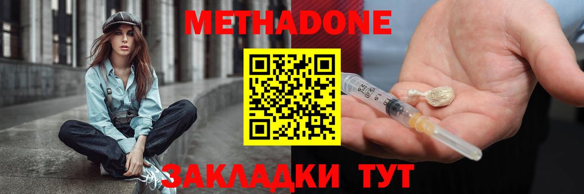 МЕТАДОН белоснежный  МЕТАДОН мёд  Избербаш  hydra ССЫЛКА  Вход с VPN 