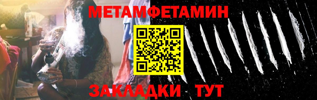 Метамфетамин Methamphetamine Избербаш