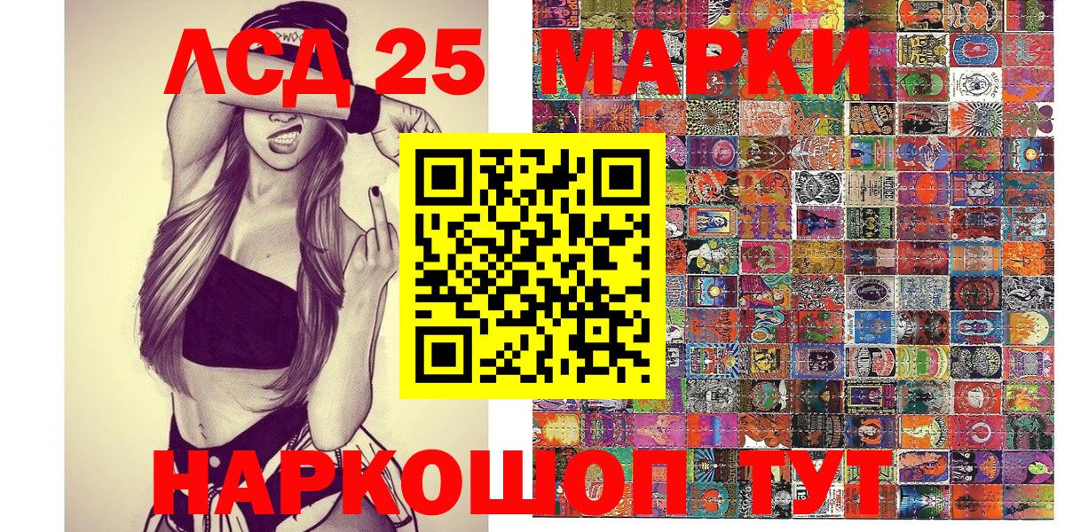 Марки N-bome  Марки N-bome 1,5мг  Вход с VPN  Избербаш 