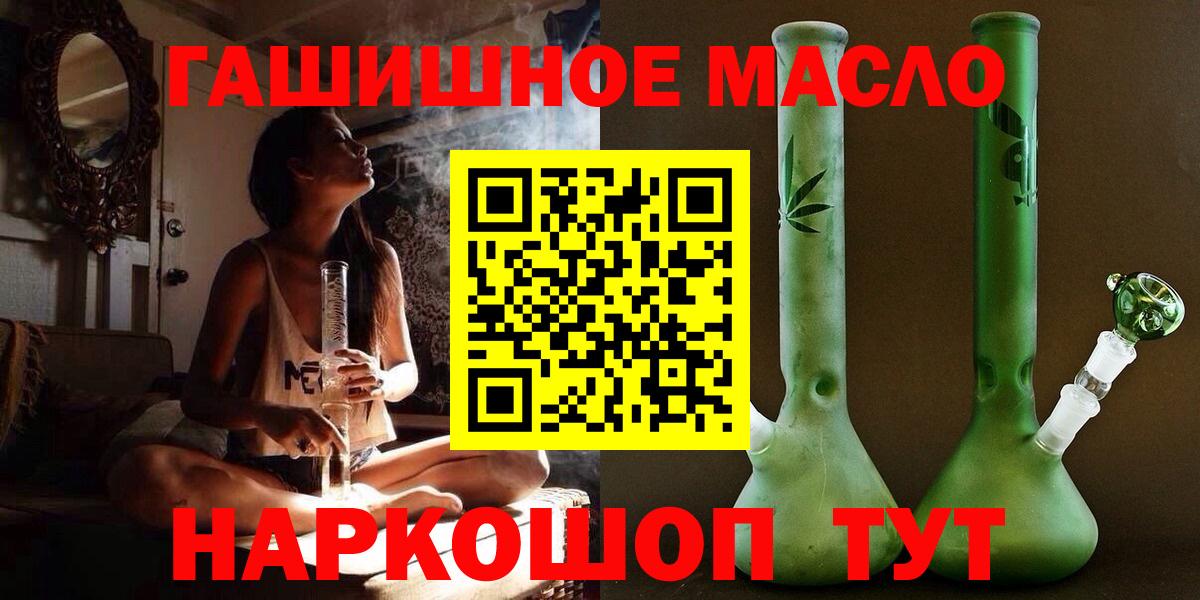 как найти наркотики  Дистиллят ТГК жижа  Вход с VPN  Дистиллят ТГК гашишное масло  Избербаш 