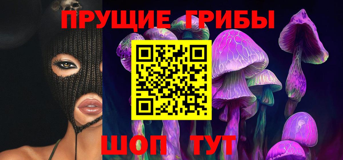 Псилоцибиновые грибы ЛСД  Вход с VPN  Галлюциногенные грибы GOLDEN TEACHER  Избербаш 