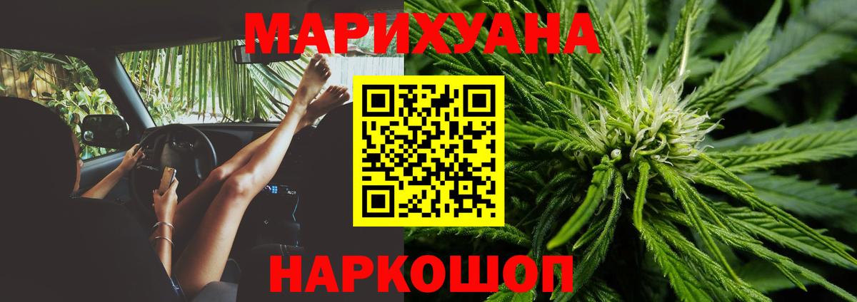 Конопля AK-47  Вход с VPN  Канабис VHQ  Марихуана AK-47  Избербаш 